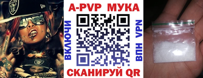 Альфа ПВП Соль  цена наркотик  Ядрин 