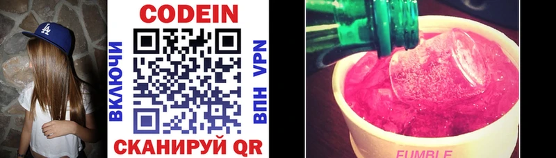 сколько стоит Ядрин Кодеиновый сироп Lean Purple Drank