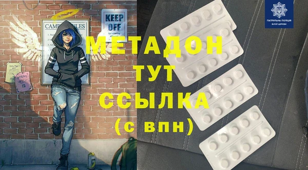 метамфетамин Бугульма