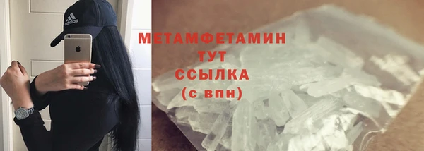метамфетамин Бугульма