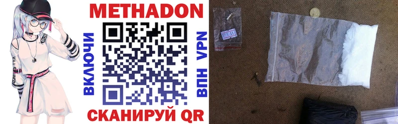 МЕТАДОН methadone  ОМГ ОМГ онион  Ядрин 